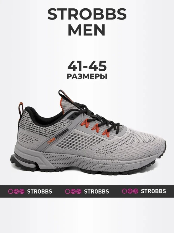 Кроссовки Strobbs C3517-10 в Челябинске  в Челябинске 