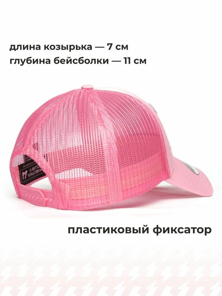 Бейсболка ATRIBUTIKA & CLUB №13, розов. 207405 в Челябинске  в Челябинске 